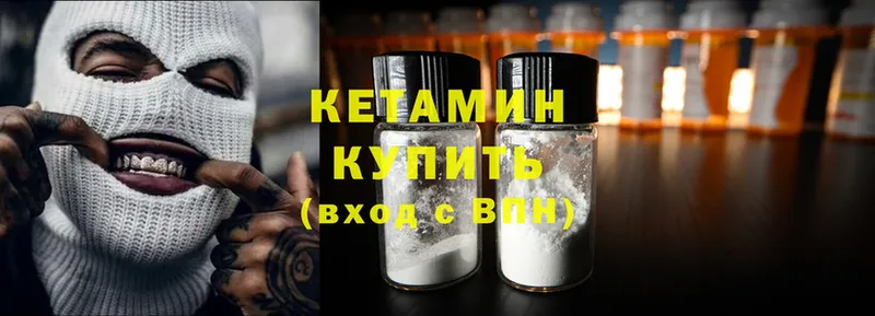 КЕТАМИН ketamine  hydra   Беломорск 